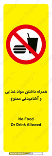have , eat , forbidden , خوراکی , نوشیدنی , 