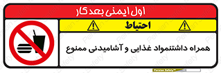 have , eat , forbidden , خوراکی , نوشیدنی , 