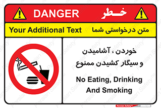 food , cigarette , forbiden , prohibited , خوراکی , نوشیدنی , استعمال , دخانیات , 