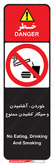 food , cigarette , forbiden , prohibited , خوراکی , نوشیدنی , استعمال , دخانیات , 