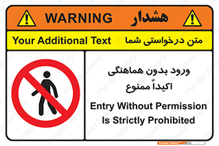 inside , forbidden , داخل نشوید , مجوز , مجاز , 