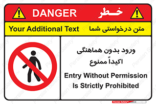 inside , forbidden , داخل نشوید , مجوز , مجاز , 