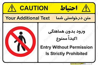 inside , forbidden , داخل نشوید , مجوز , مجاز , 