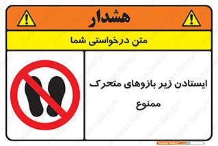 robots , prohibited , توقف , اهرم , جرثقیل , 