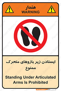 robots , prohibited , توقف , اهرم , جرثقیل , 