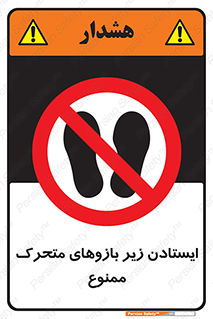 robots , prohibited , توقف , اهرم , جرثقیل , 