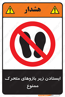 robots , prohibited , توقف , اهرم , جرثقیل , 