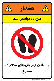 robots , prohibited , توقف , اهرم , جرثقیل , 