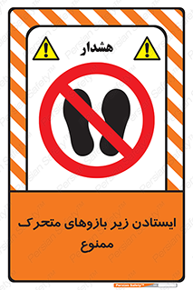 robots , prohibited , توقف , اهرم , جرثقیل , 
