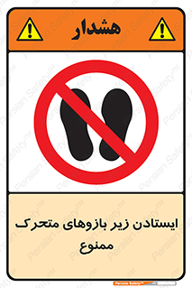 robots , prohibited , توقف , اهرم , جرثقیل , 
