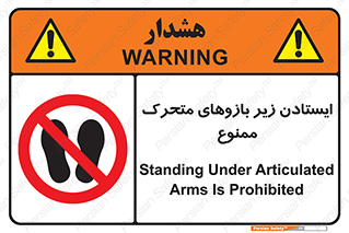 robots , prohibited , توقف , اهرم , جرثقیل , 