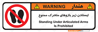 robots , prohibited , توقف , اهرم , جرثقیل , 