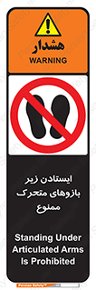robots , prohibited , توقف , اهرم , جرثقیل , 