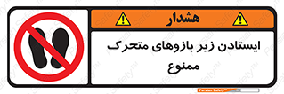 robots , prohibited , توقف , اهرم , جرثقیل , 