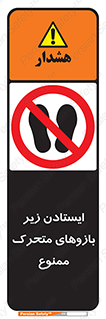 robots , prohibited , توقف , اهرم , جرثقیل , 