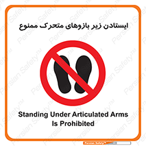 robots , prohibited , توقف , اهرم , جرثقیل , 