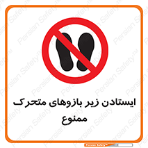 robots , prohibited , توقف , اهرم , جرثقیل , 