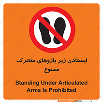 robots , prohibited , توقف , اهرم , جرثقیل , 