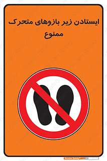 robots , prohibited , توقف , اهرم , جرثقیل , 