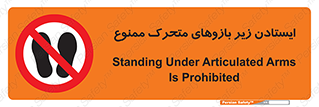 robots , prohibited , توقف , اهرم , جرثقیل , 