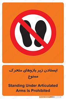 robots , prohibited , توقف , اهرم , جرثقیل , 