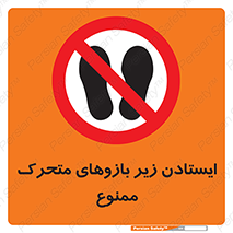 robots , prohibited , توقف , اهرم , جرثقیل , 