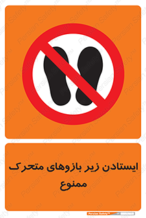 robots , prohibited , توقف , اهرم , جرثقیل , 