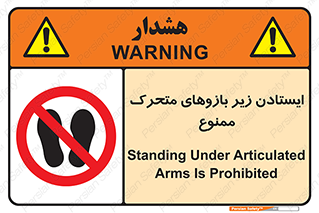 robots , prohibited , توقف , اهرم , جرثقیل , 