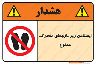 robots , prohibited , توقف , اهرم , جرثقیل , 