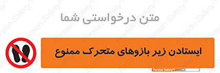 robots , prohibited , توقف , اهرم , جرثقیل , 