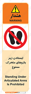 robots , prohibited , توقف , اهرم , جرثقیل , 