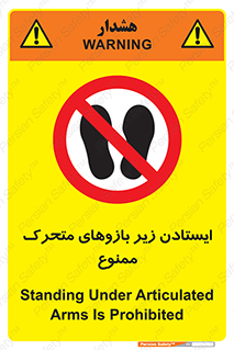 robots , prohibited , توقف , اهرم , جرثقیل , 