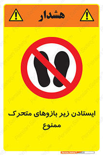 robots , prohibited , توقف , اهرم , جرثقیل , 