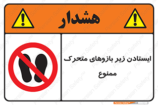 robots , prohibited , توقف , اهرم , جرثقیل , 