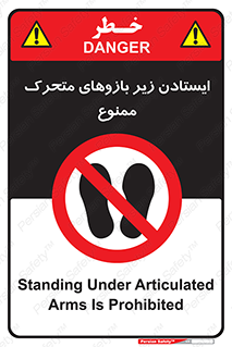 robots , prohibited , توقف , اهرم , جرثقیل , 
