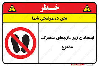 robots , prohibited , توقف , اهرم , جرثقیل , 