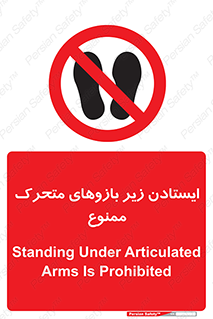 robots , prohibited , توقف , اهرم , جرثقیل , 