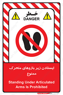 robots , prohibited , توقف , اهرم , جرثقیل , 