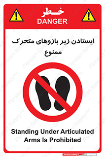 robots , prohibited , توقف , اهرم , جرثقیل , 
