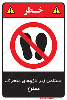 robots , prohibited , توقف , اهرم , جرثقیل , 