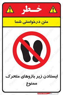 robots , prohibited , توقف , اهرم , جرثقیل , 