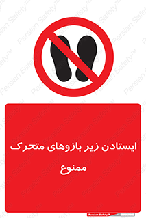 robots , prohibited , توقف , اهرم , جرثقیل , 