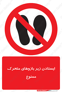 robots , prohibited , توقف , اهرم , جرثقیل , 
