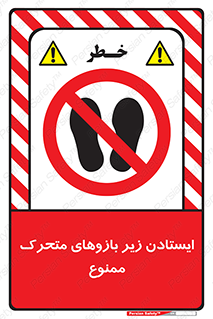 robots , prohibited , توقف , اهرم , جرثقیل , 