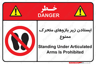 robots , prohibited , توقف , اهرم , جرثقیل , 