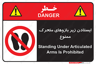 robots , prohibited , توقف , اهرم , جرثقیل , 