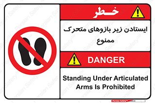robots , prohibited , توقف , اهرم , جرثقیل , 
