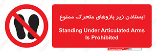 robots , prohibited , توقف , اهرم , جرثقیل , 