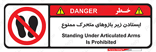 robots , prohibited , توقف , اهرم , جرثقیل , 