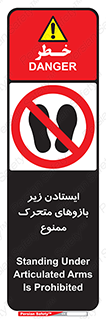 robots , prohibited , توقف , اهرم , جرثقیل , 